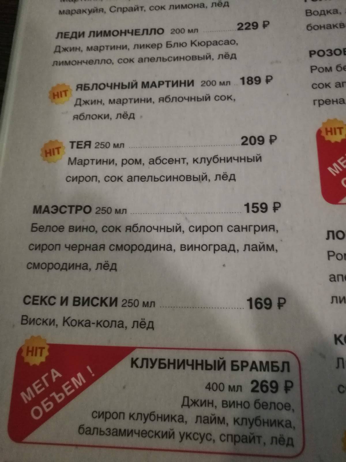 Кантанелло меню