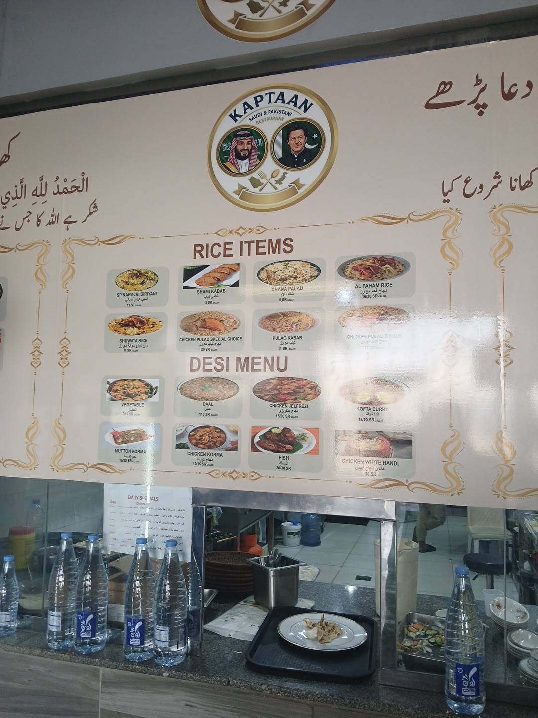 Kaptaan Restaurant меню