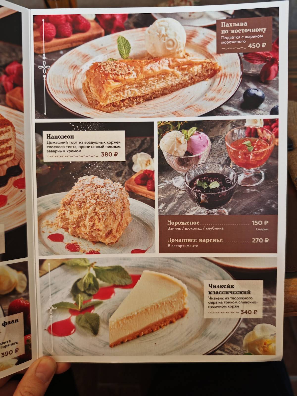 Кинза меню