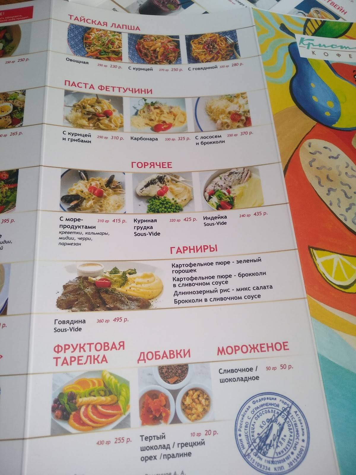 Кристалл меню