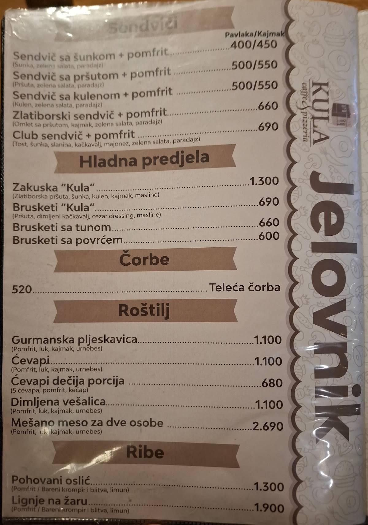 Picerija Kula меню