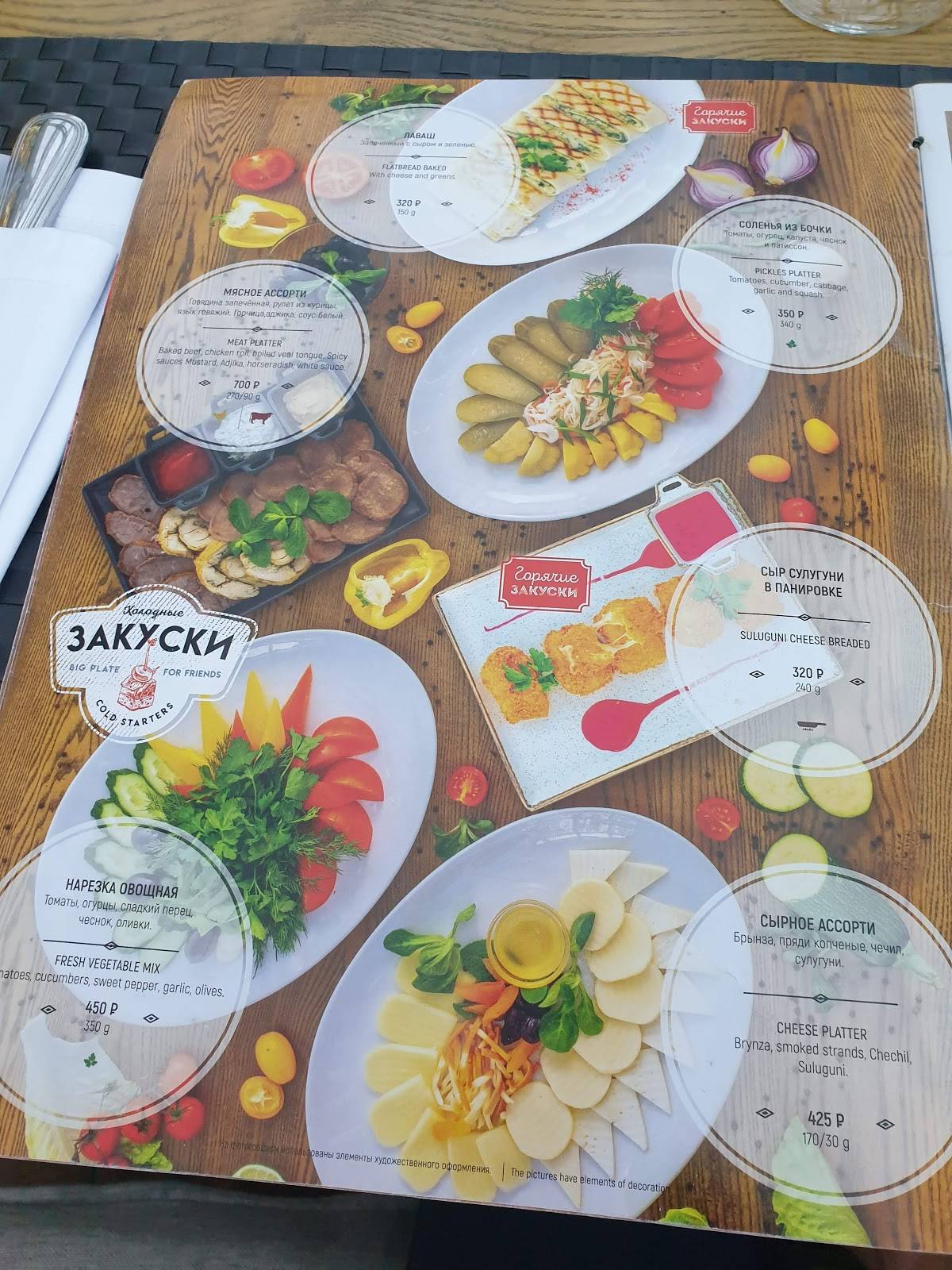 Купол меню