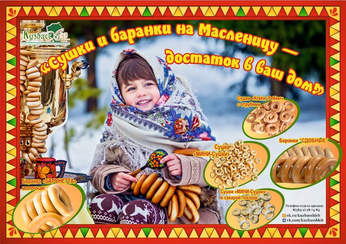 Кузбассхлеб меню