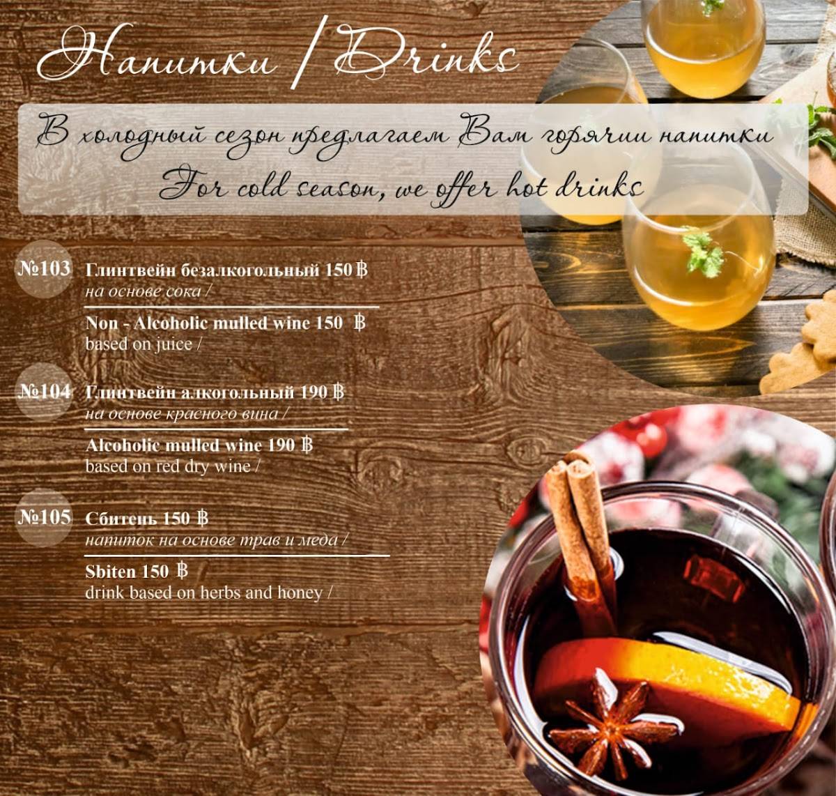 Лакомка меню