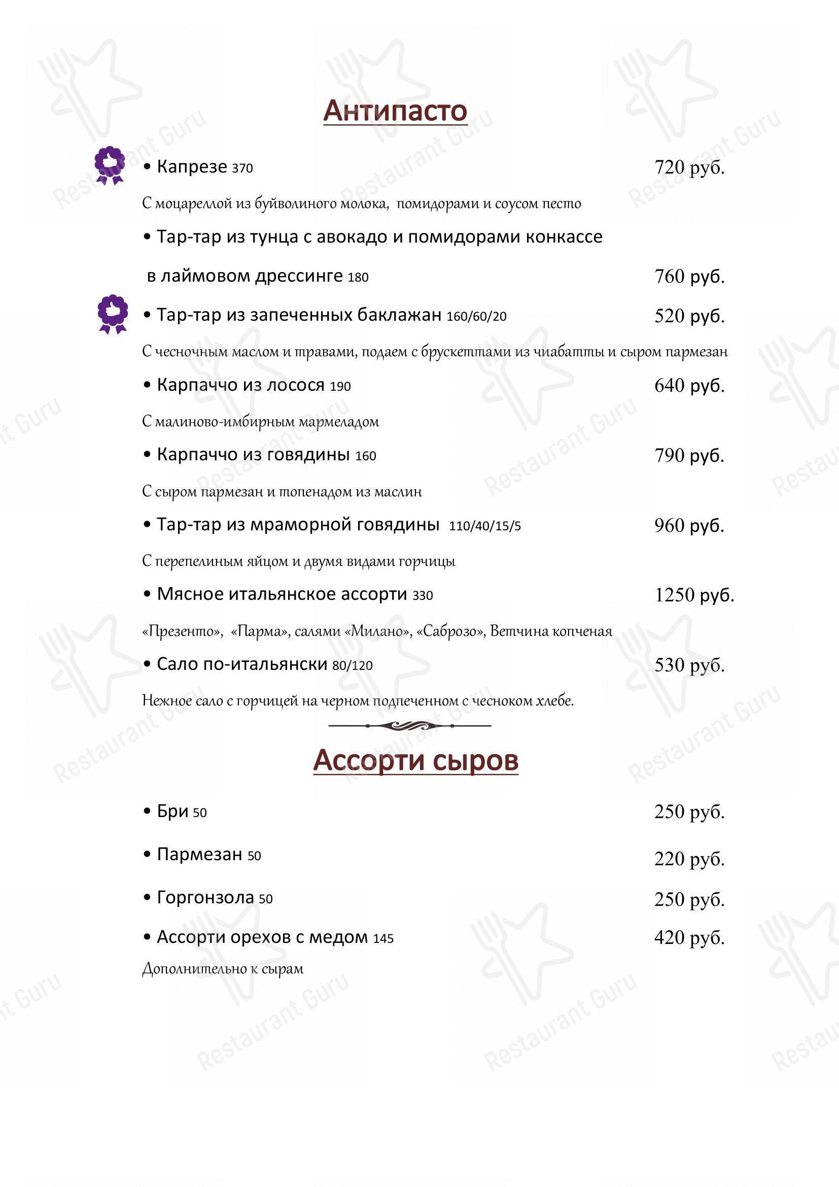 Меню для посетителей ресторана Ларго