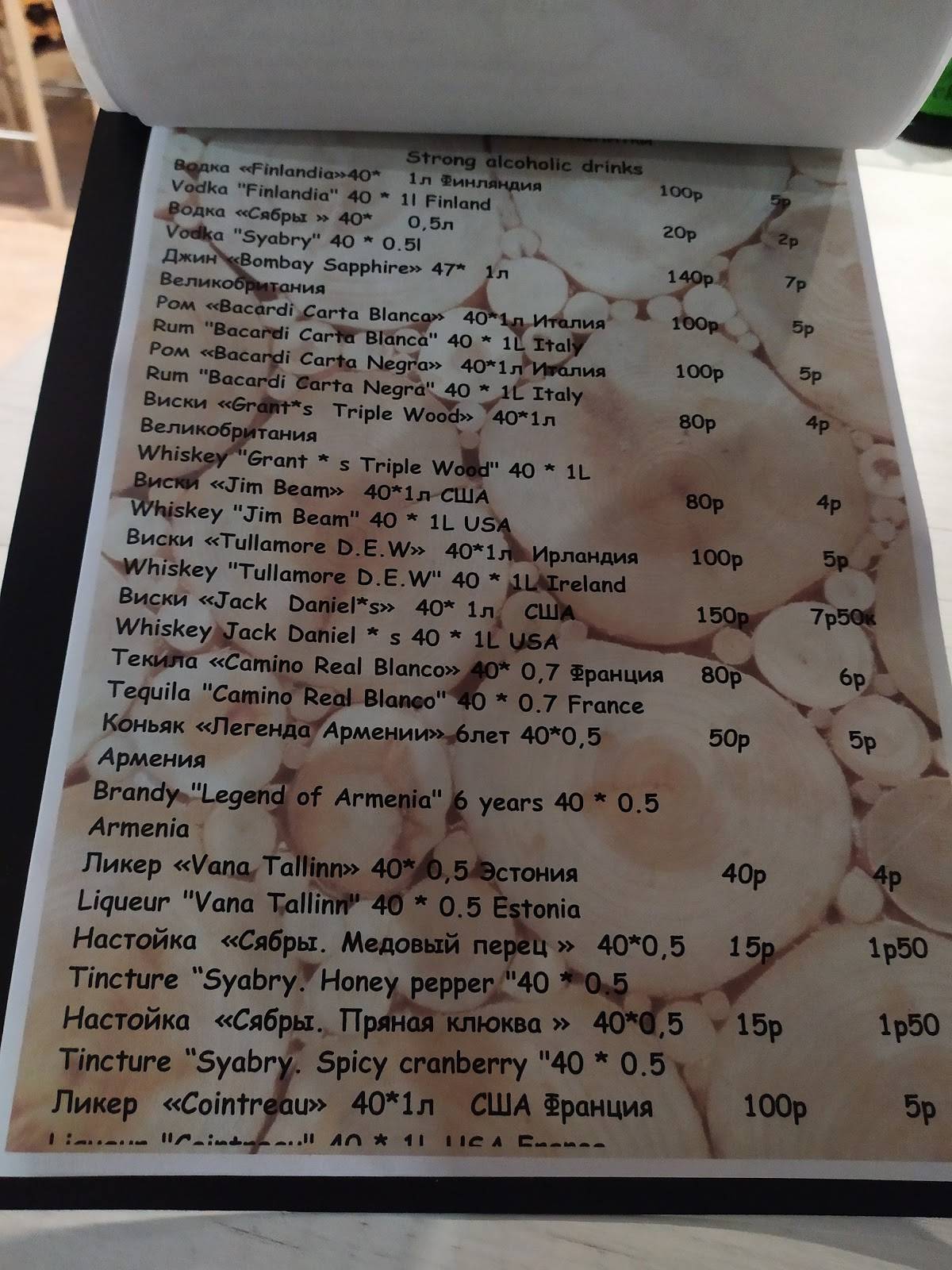 Латук меню
