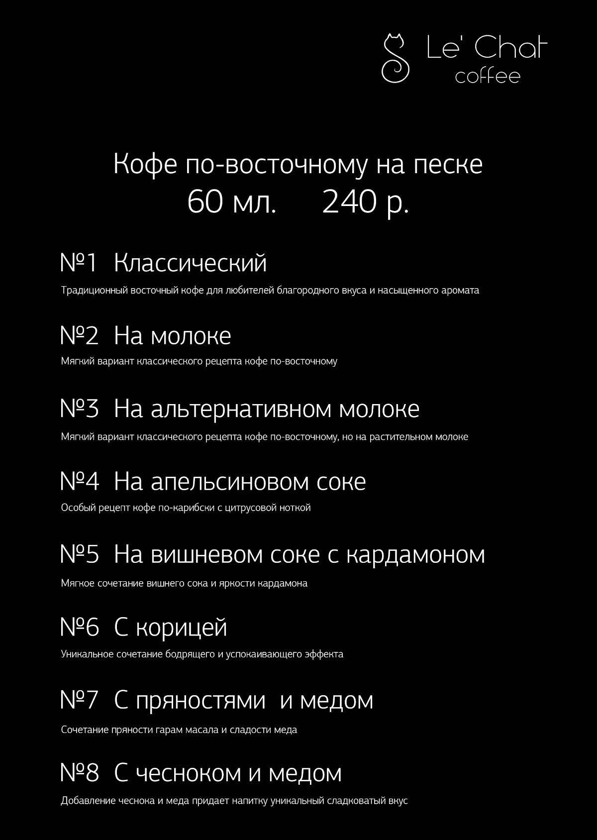 Кошки в кружках меню