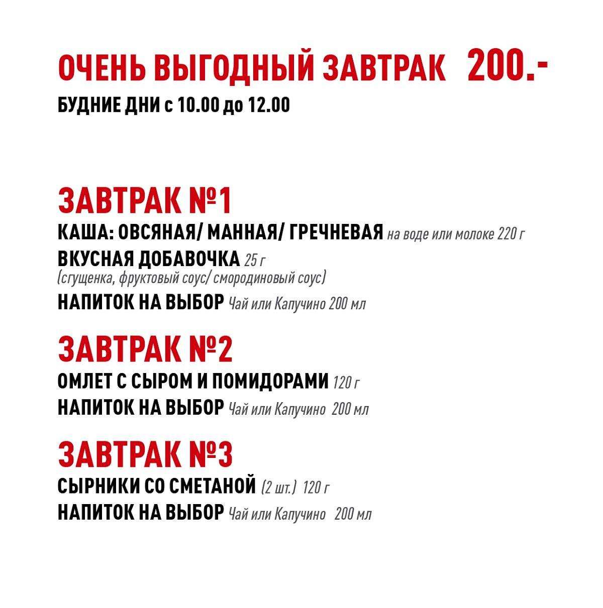 Любокофе меню