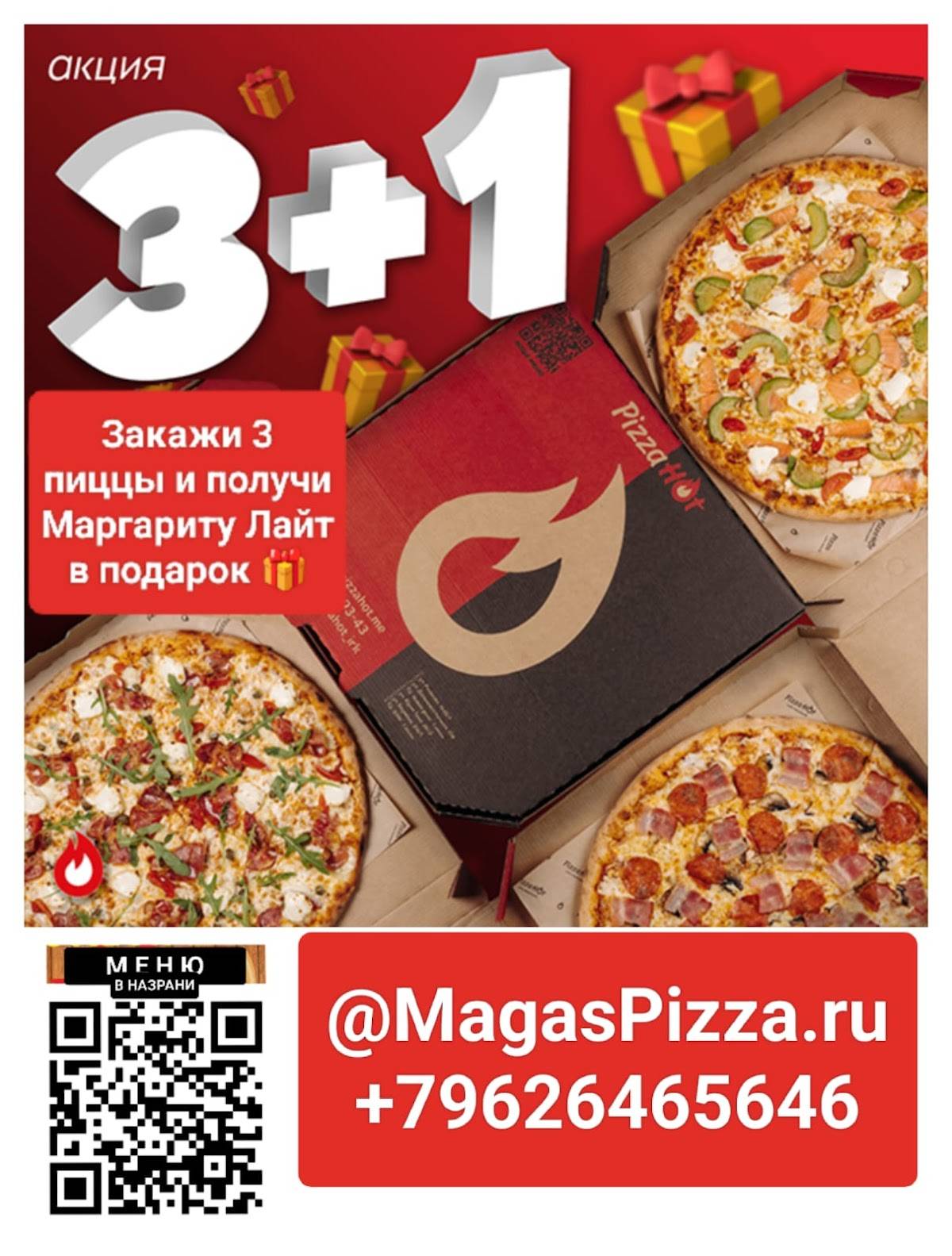 Назрань Пицца Доставка меню