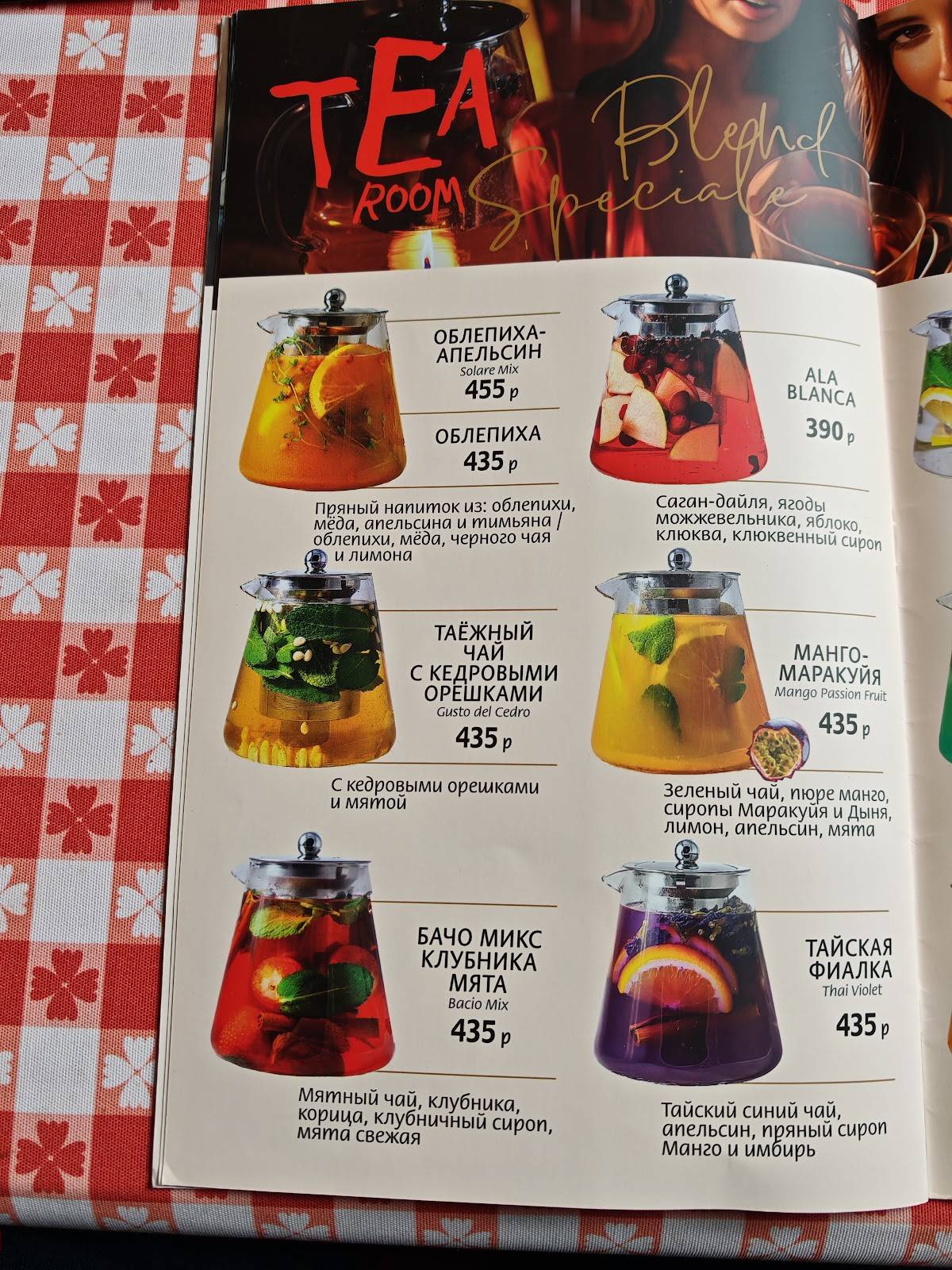 Мама Рома меню