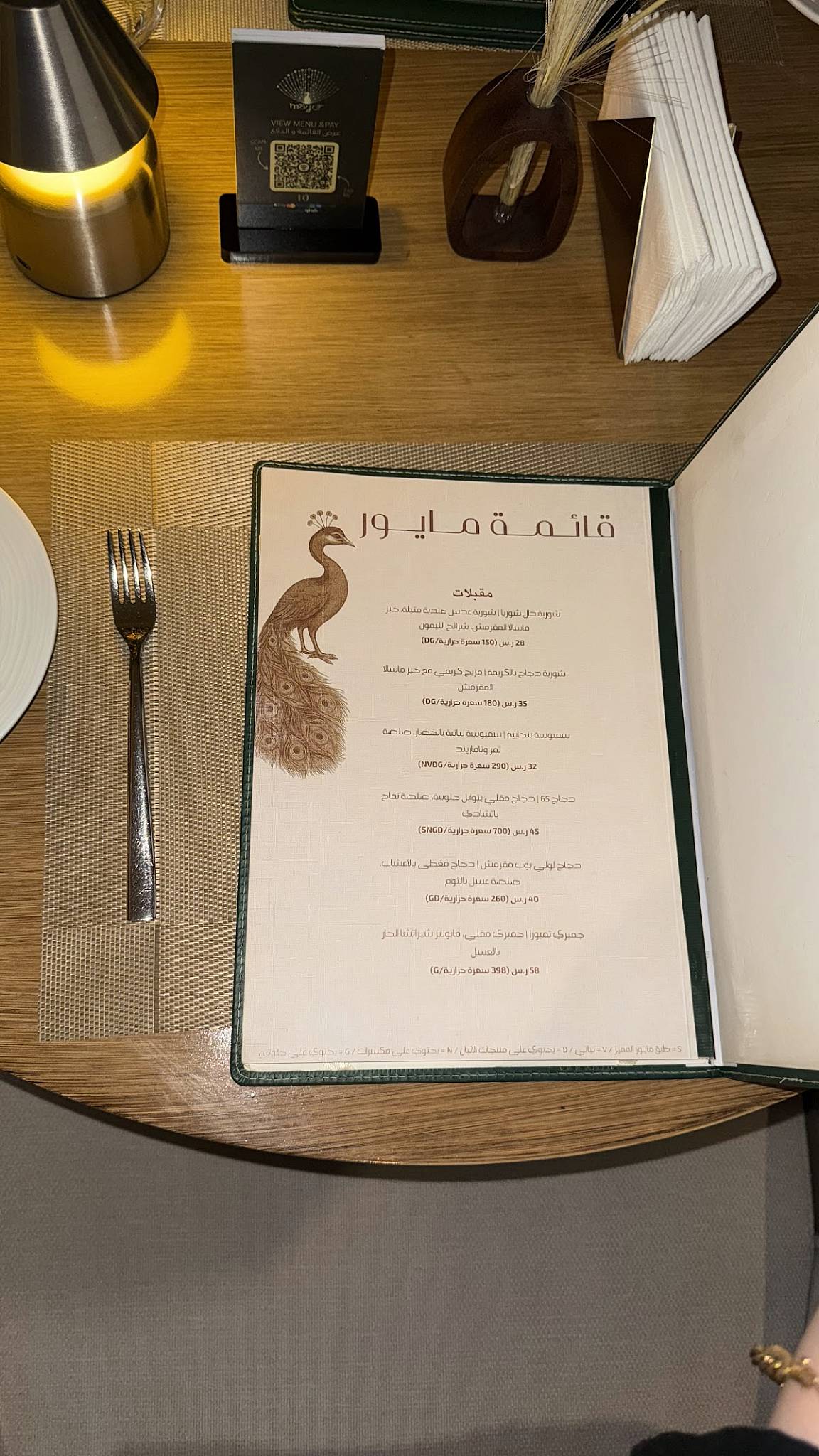 Mayur Indian Restaurant меню