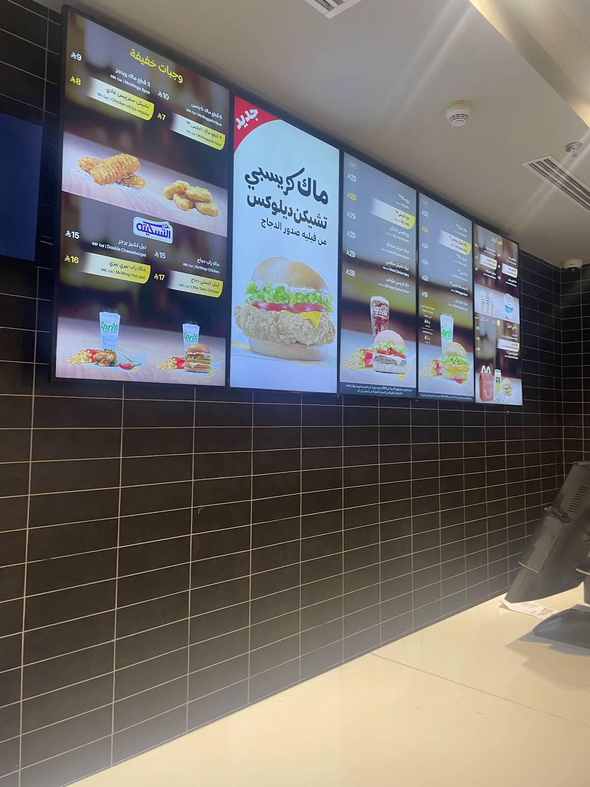 McDonald's ماكدونالدز меню