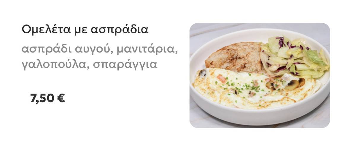 Méla меню