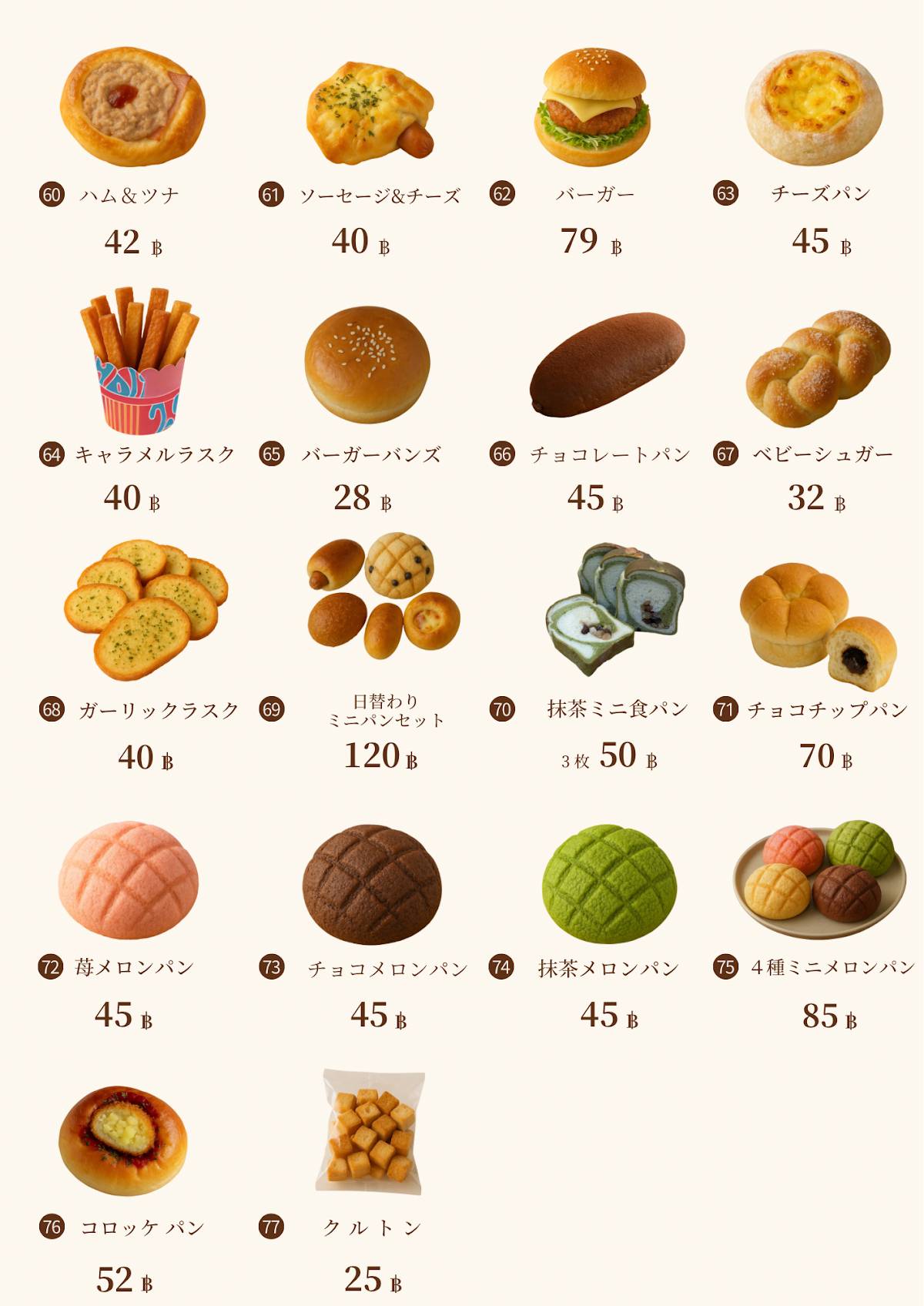 Melon Pan меню