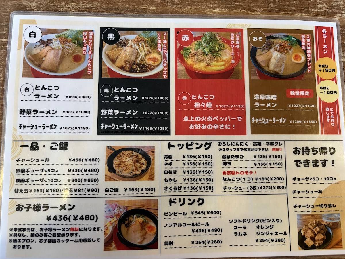Musubi меню