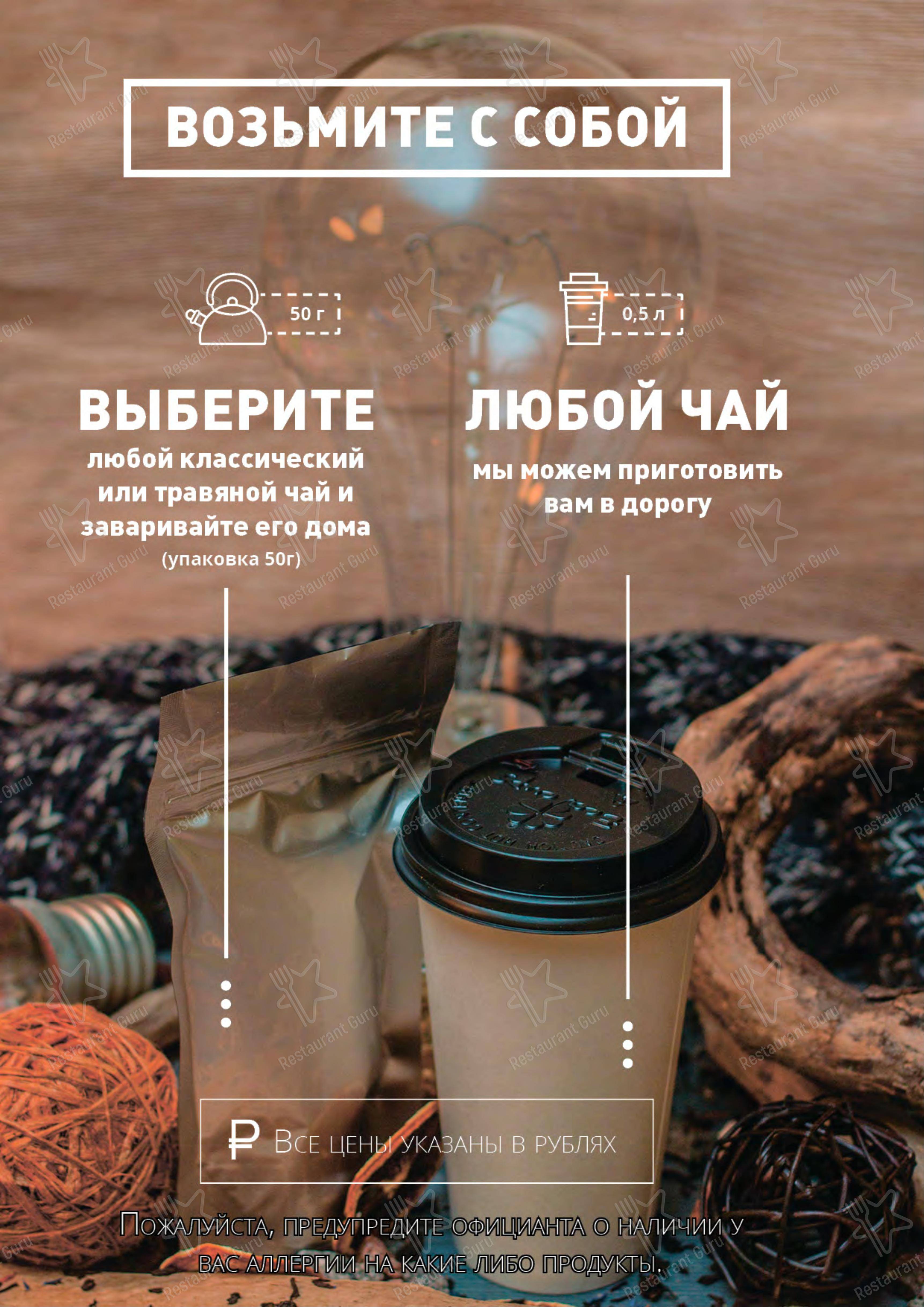 Меню ресторана Нихао