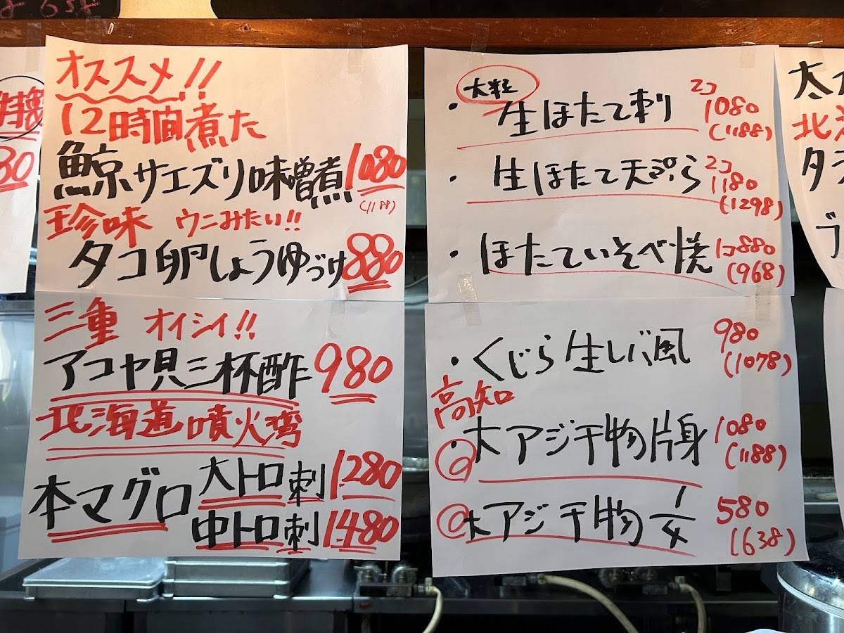 Nishimura Suisan Sake and Pairing Dishes меню