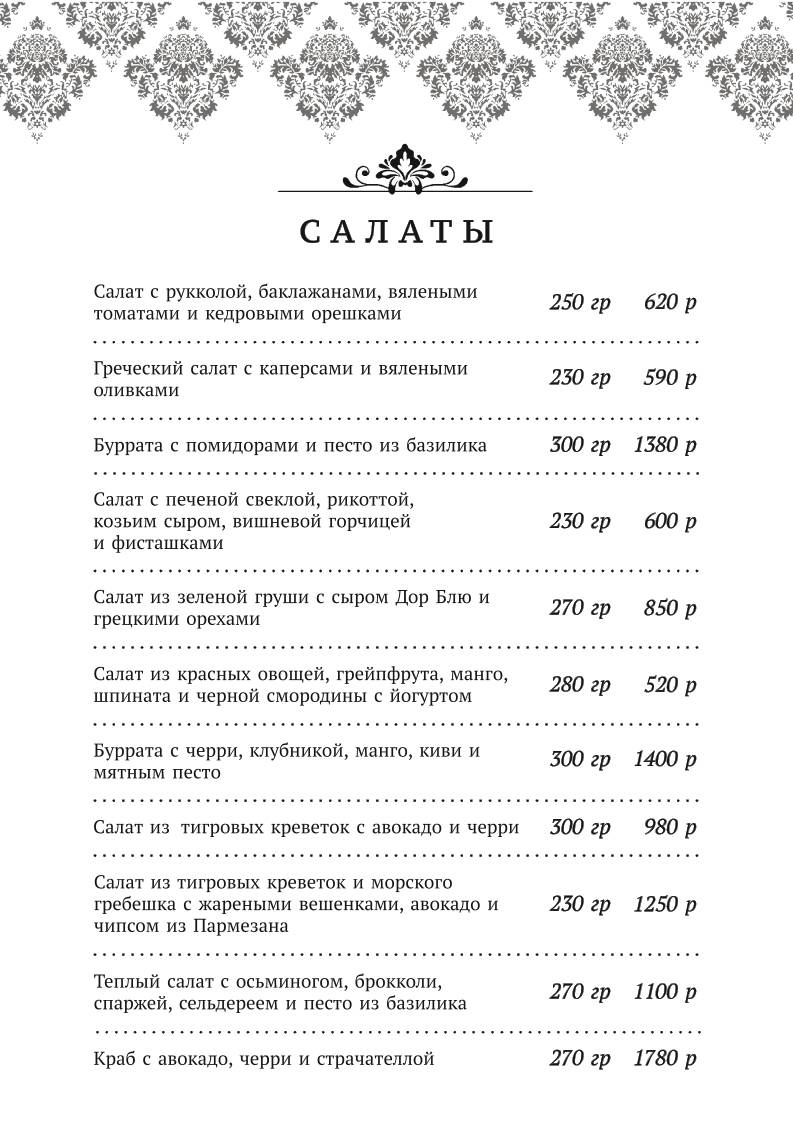 Noblesse меню