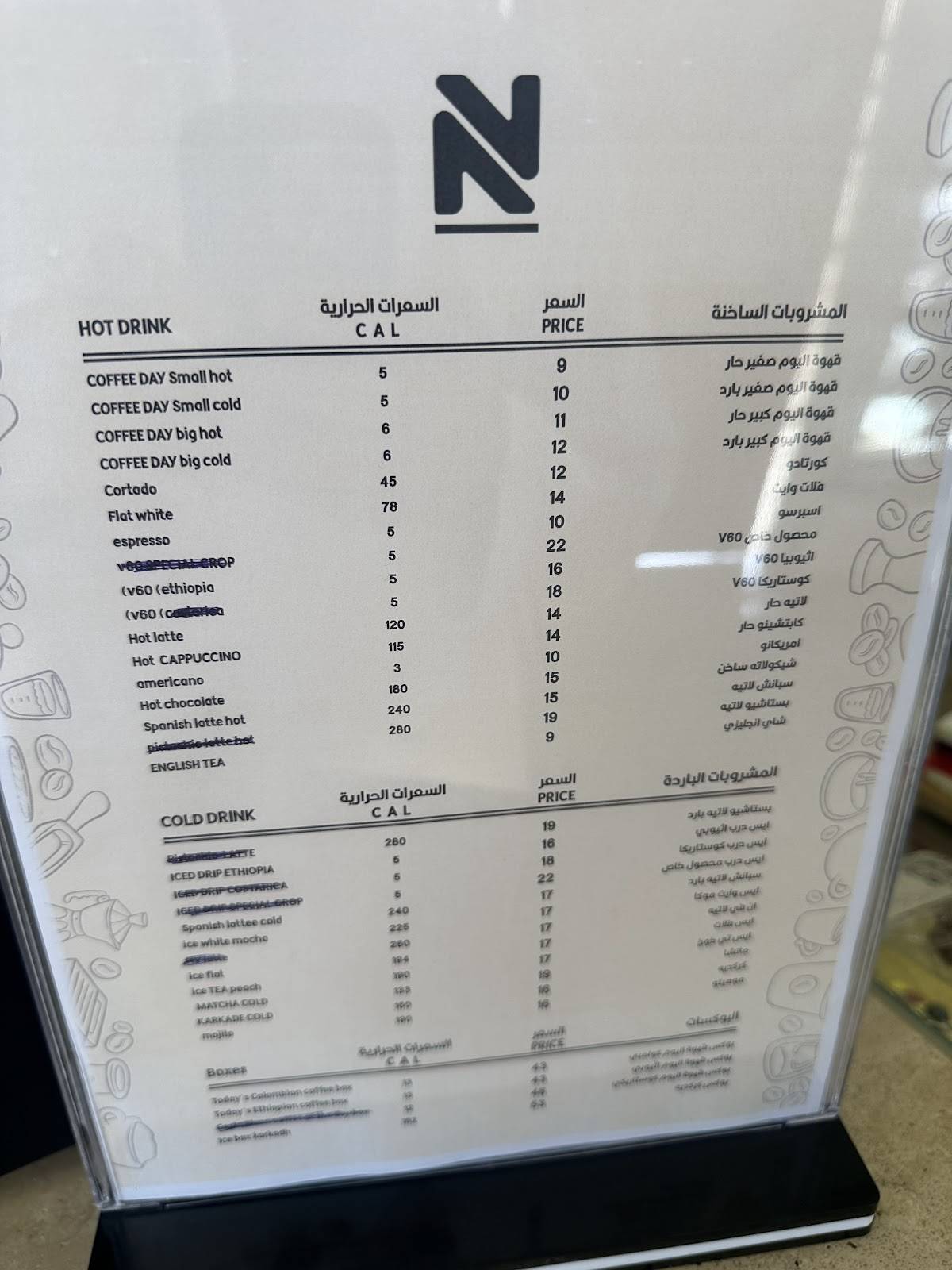 Nv Coffee меню