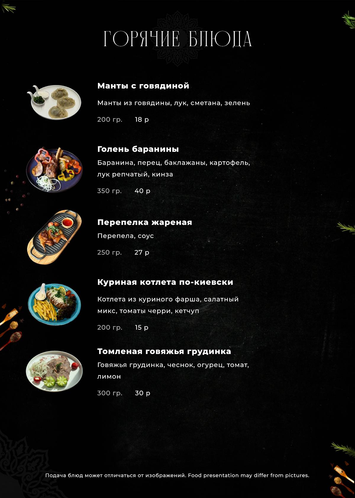 Омар Хайям меню