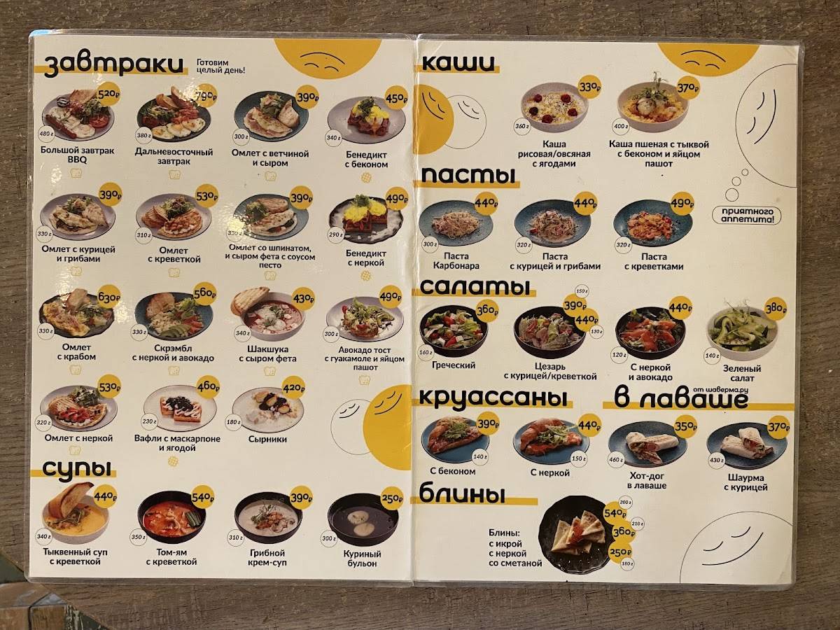 Омлет станция меню