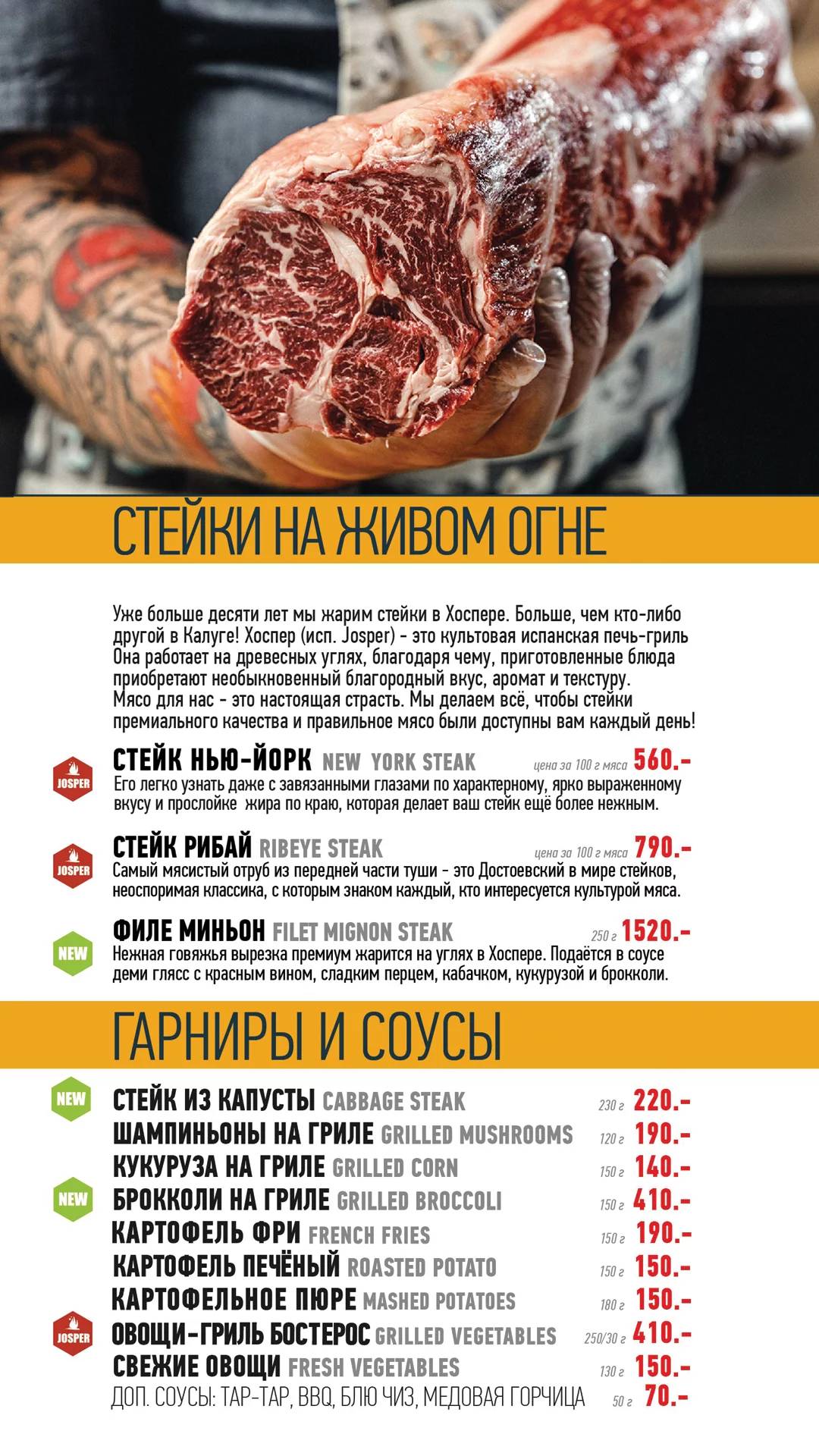 Гастропаб Овертайм меню
