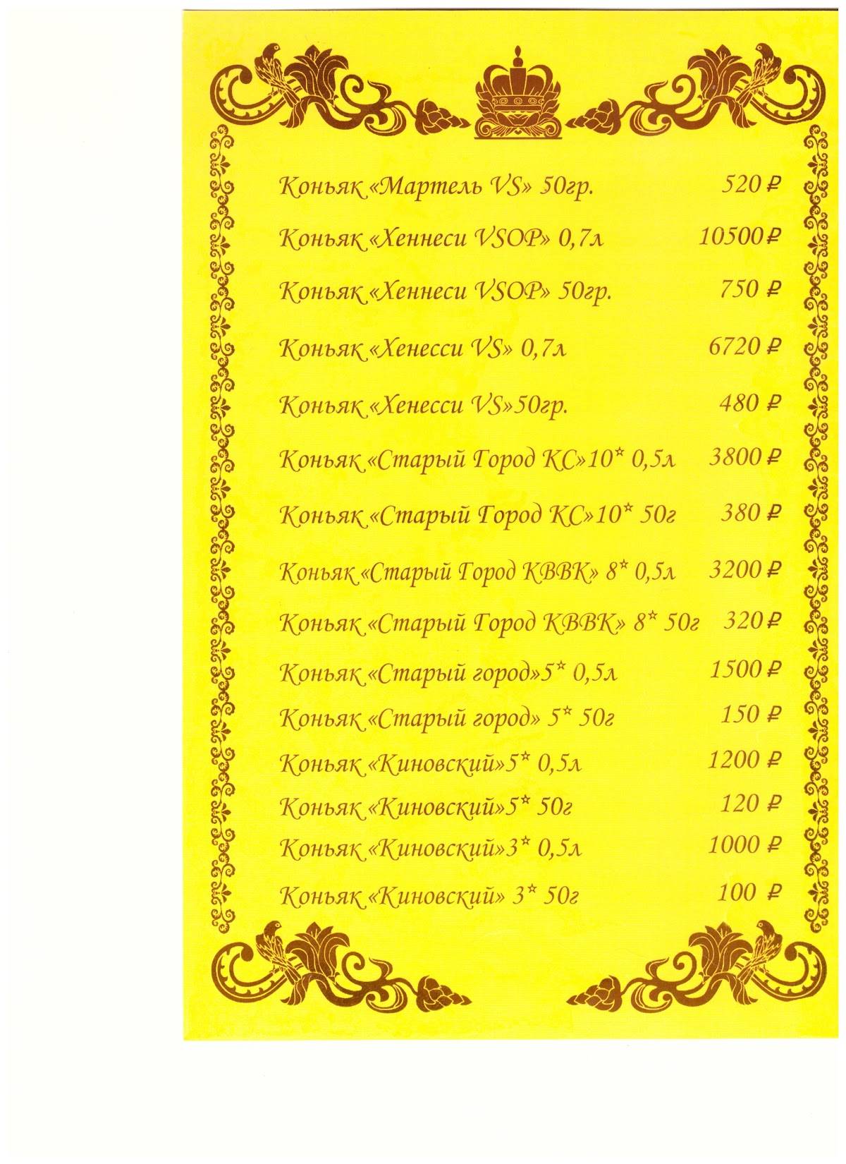 Пана меню