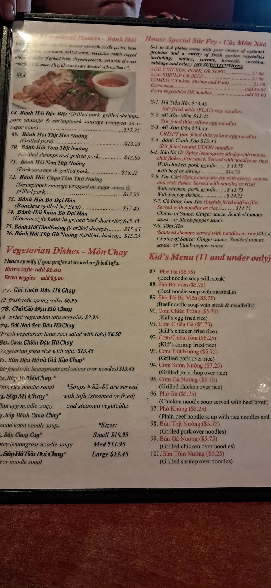 Pho Bar меню