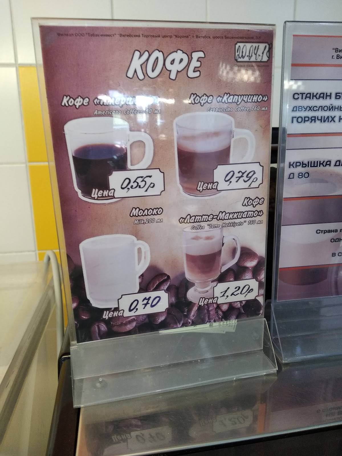 Пит Stop меню