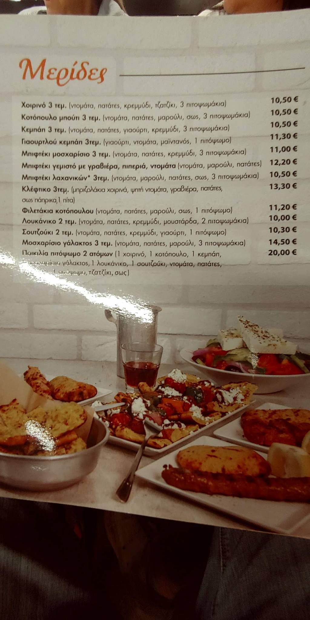 Pitopsomo меню