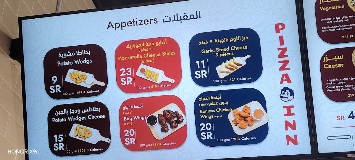 Pizza Inn - بيتزا إن меню