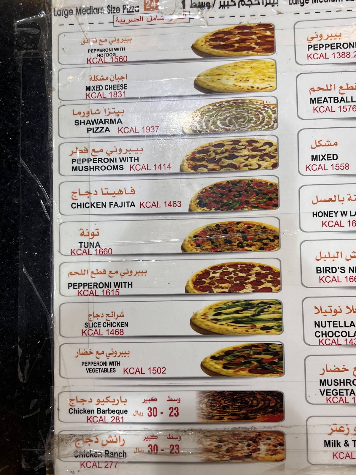 Pizza Kfak меню