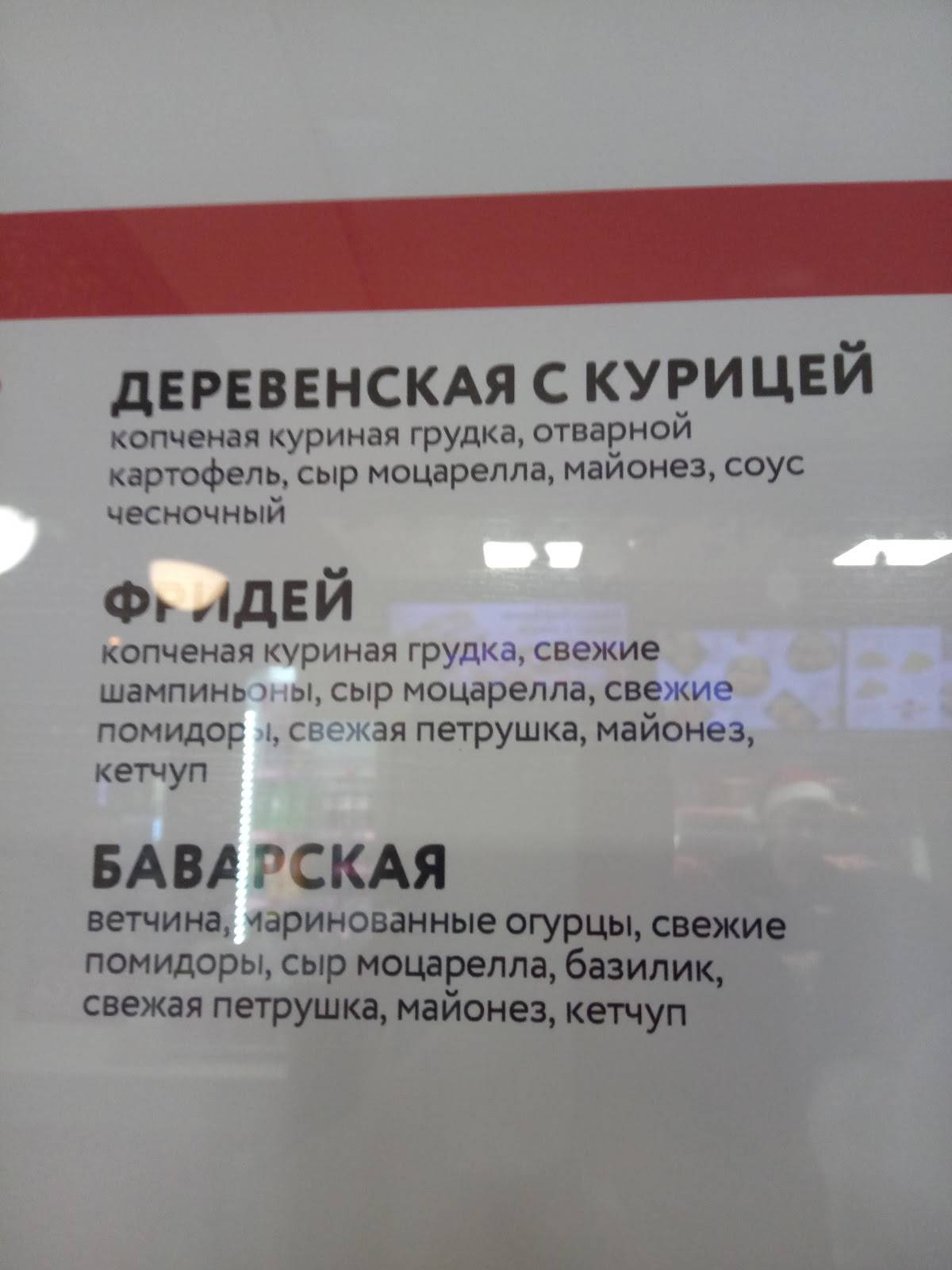 Pizza Mia меню