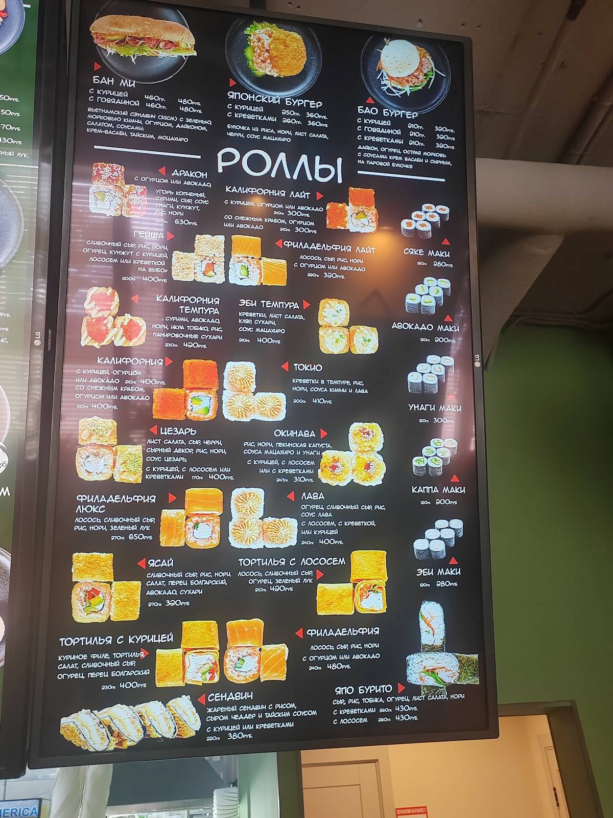 PokeWoke меню