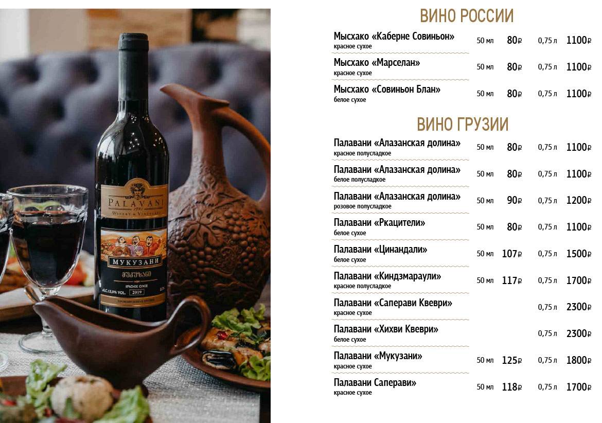Привет из Батуми меню