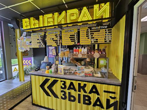 Шаверма Просто Вася меню