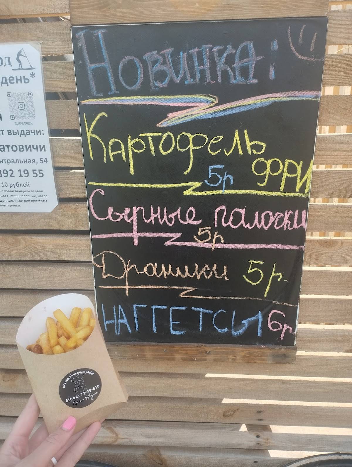 Просто.Вкусно меню