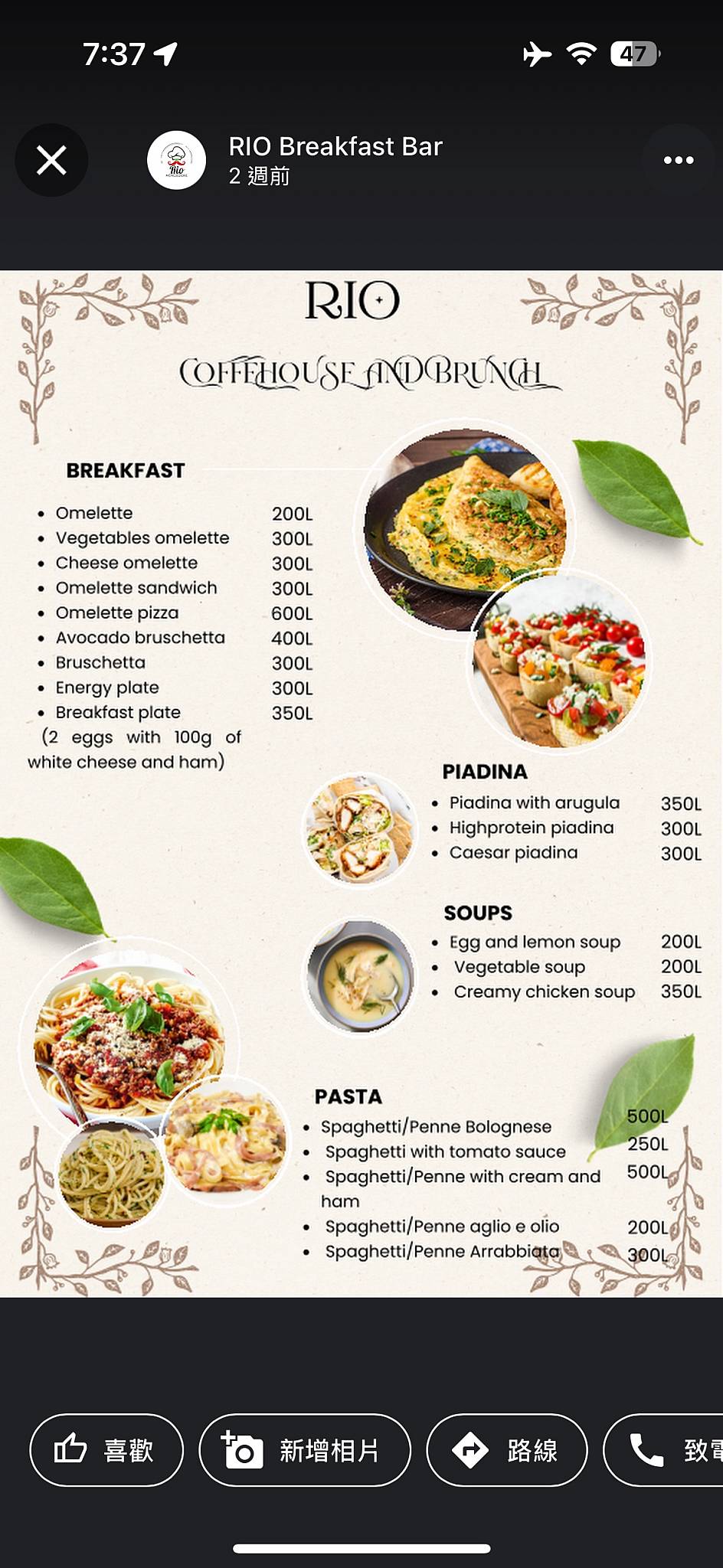 RIO Breakfast Bar меню