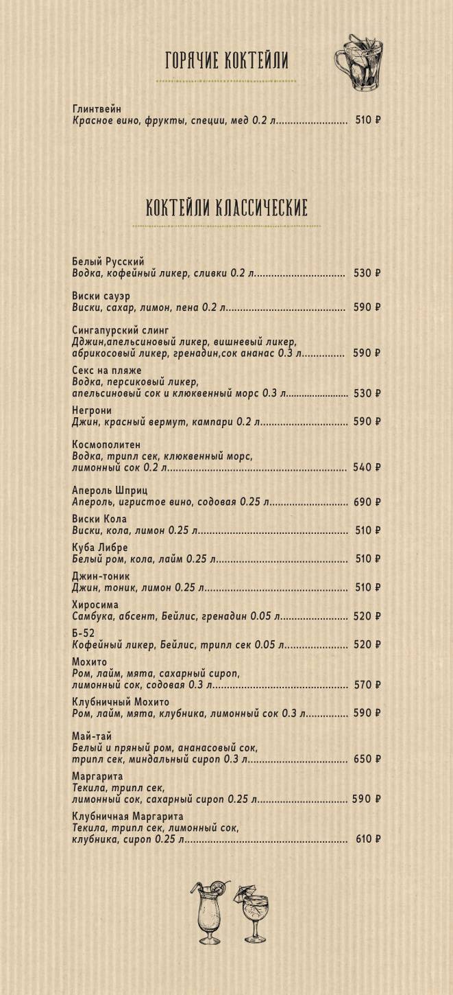Рассольников меню