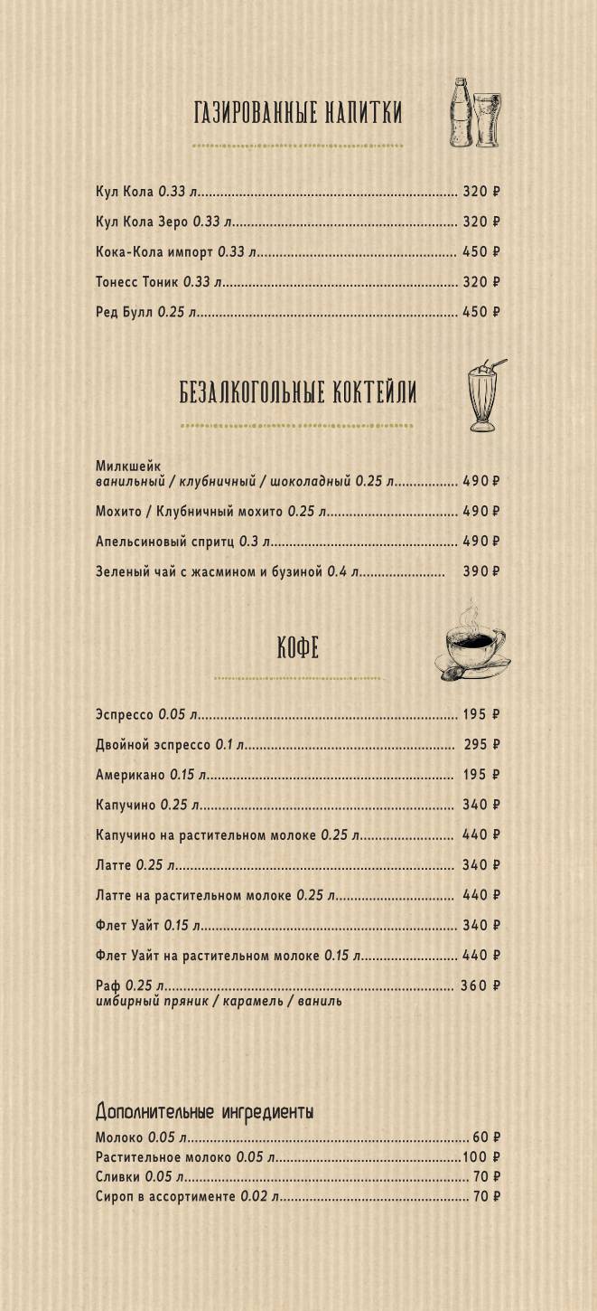 Рассольников меню