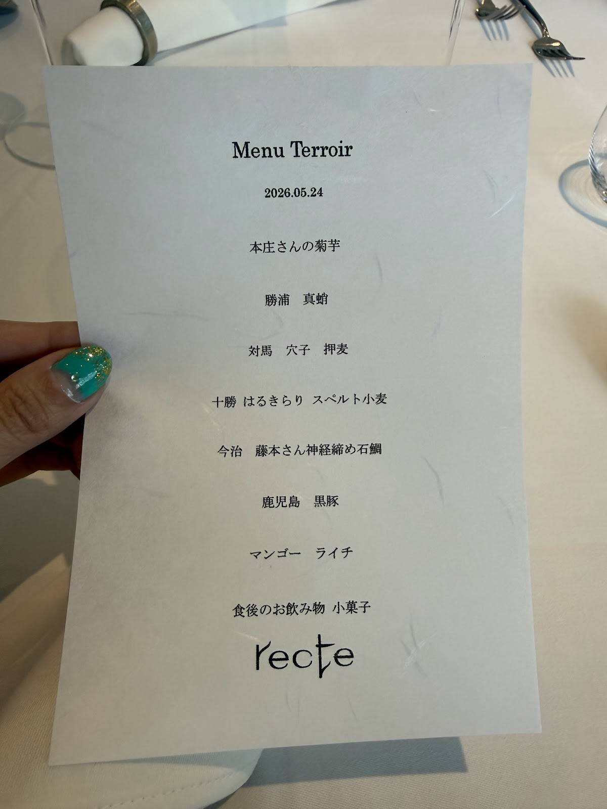 Recte меню
