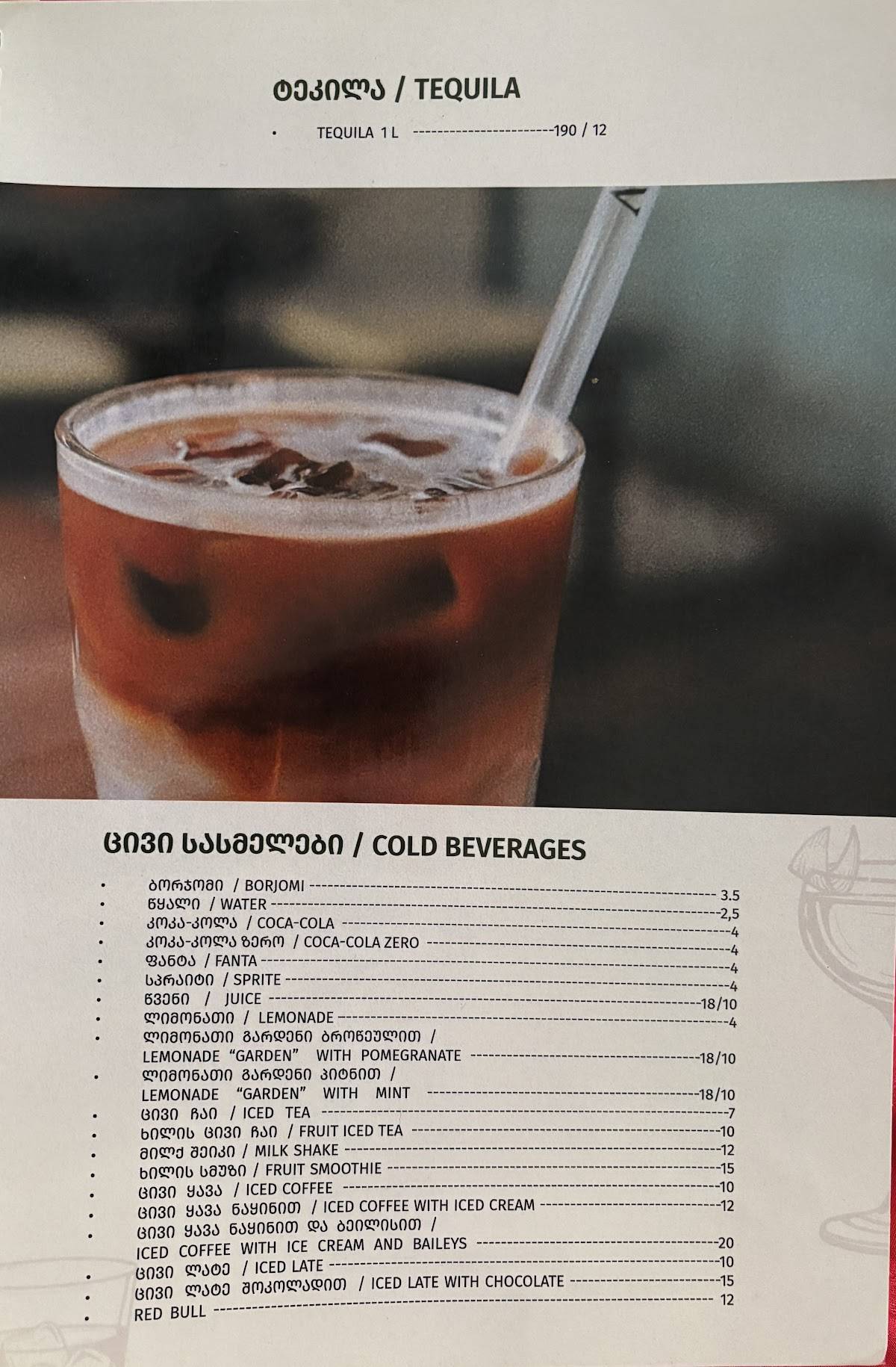 Restaurant Check-In Garden меню