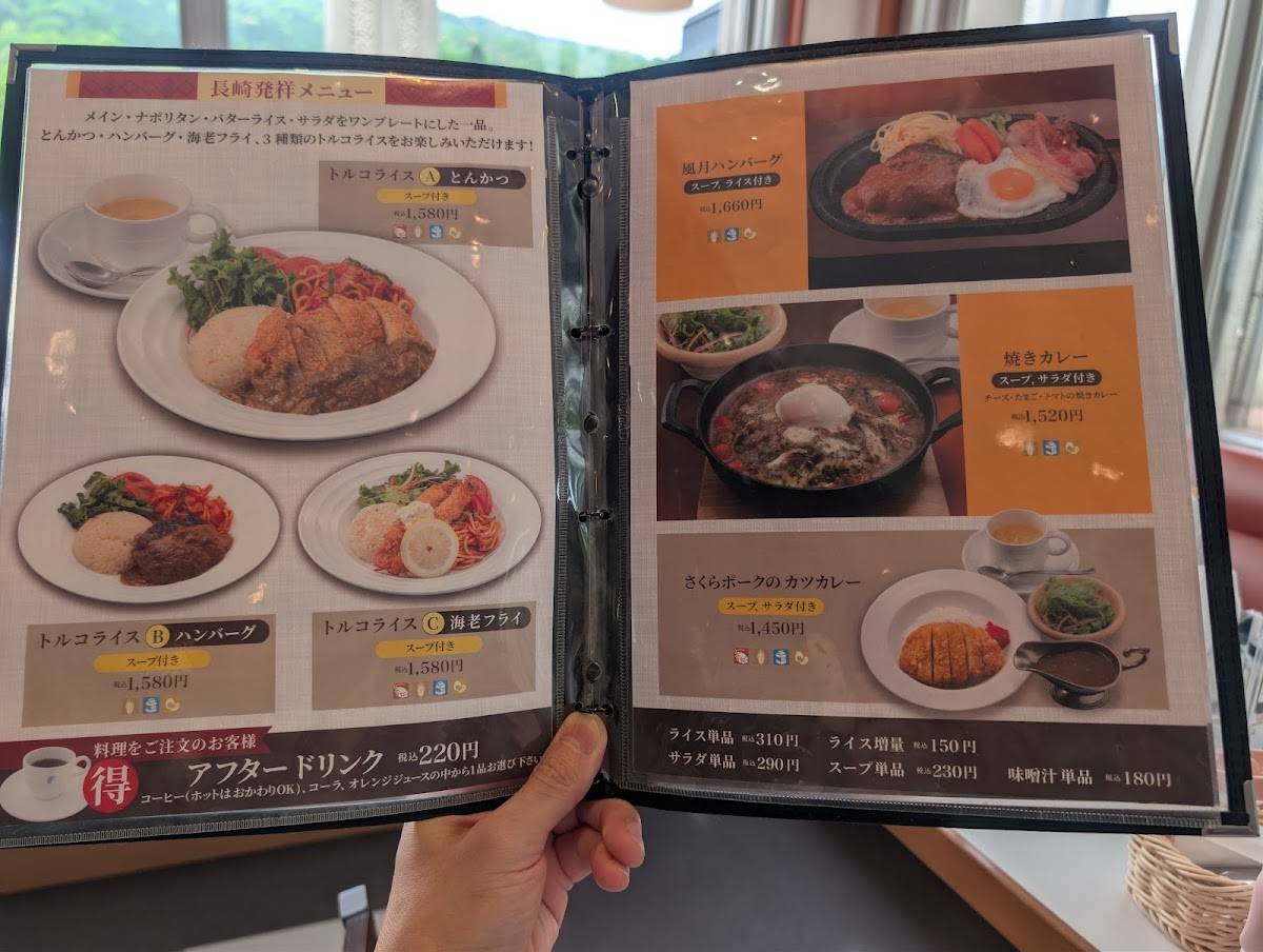 Restaurant Fugetsu меню