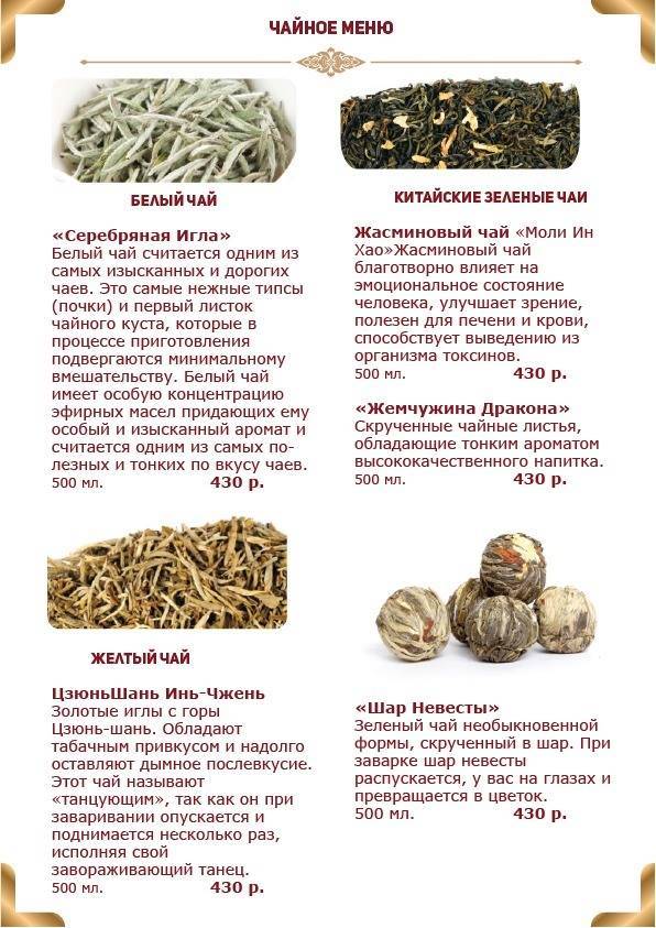 Ресторан Рубаи меню