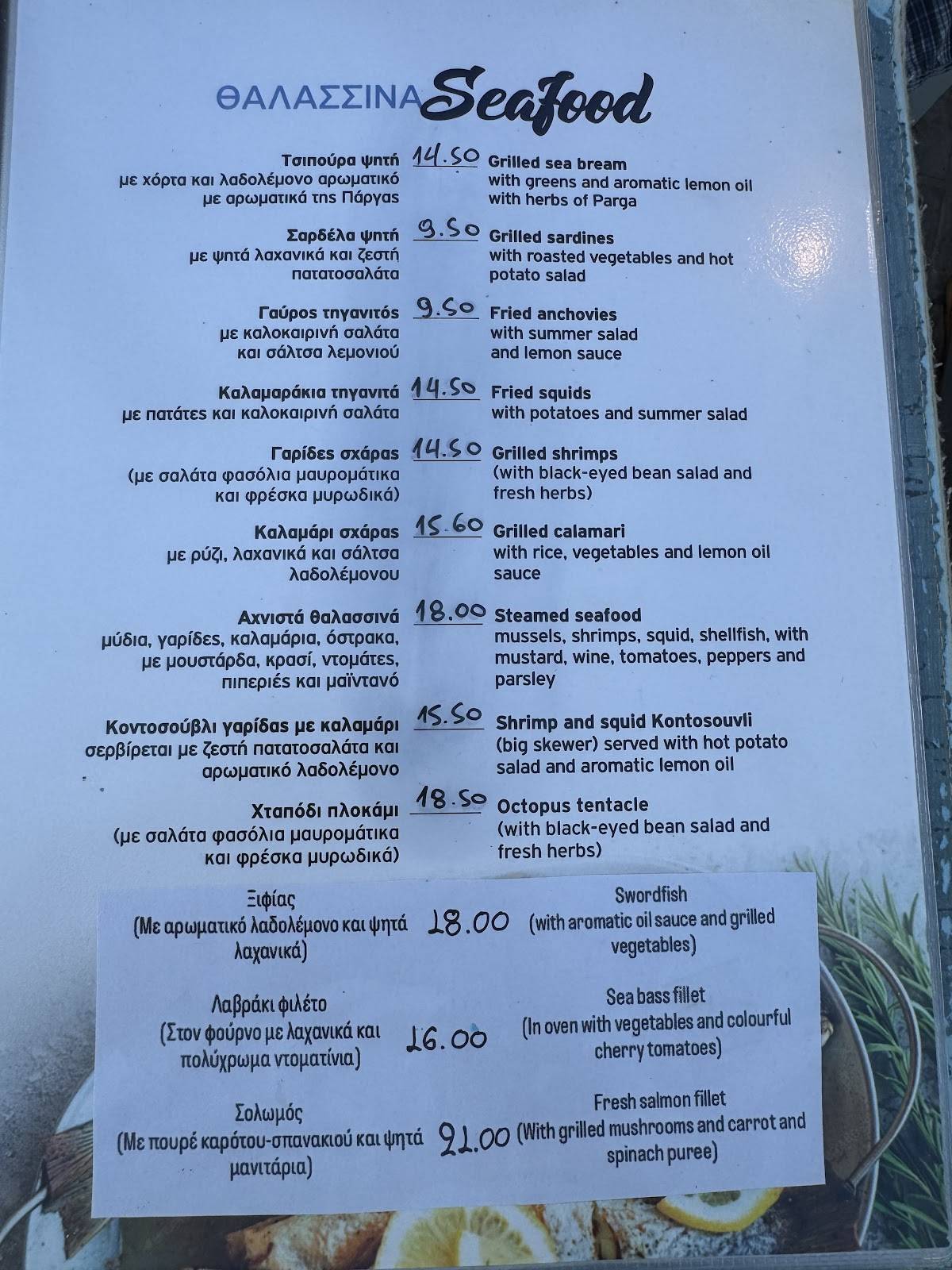 Restaurant To Kyma меню