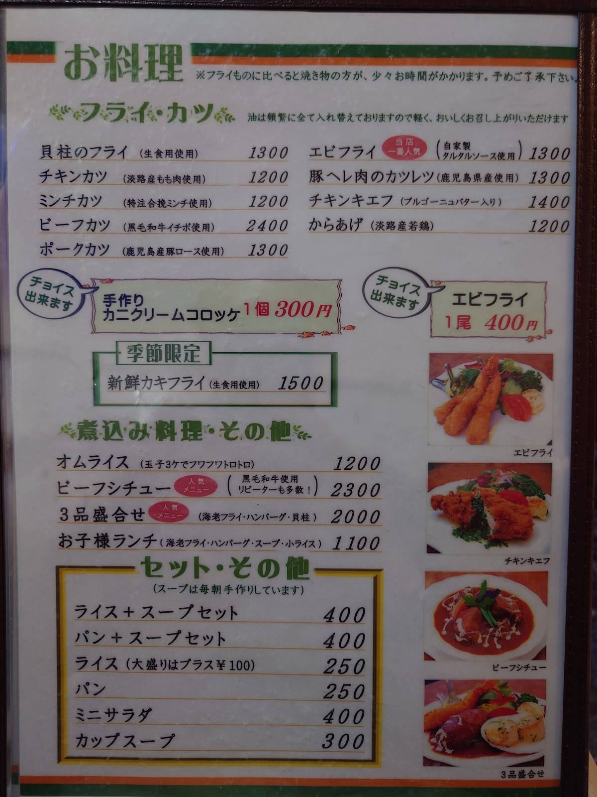 Restaurant & Tea Rumi меню