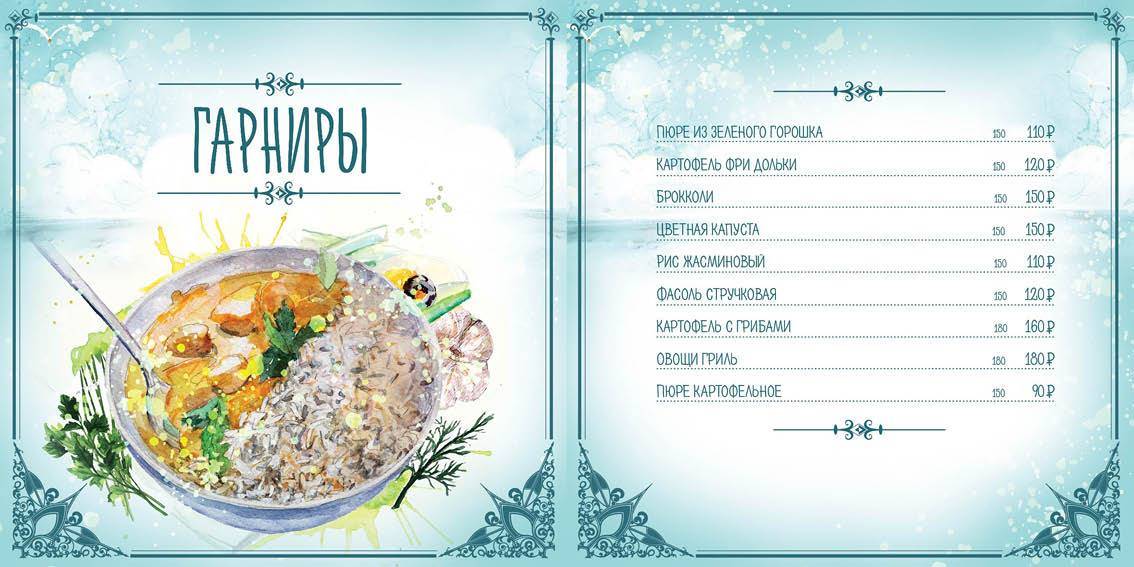 РЫБКИ-КРЕВЕТКИ меню