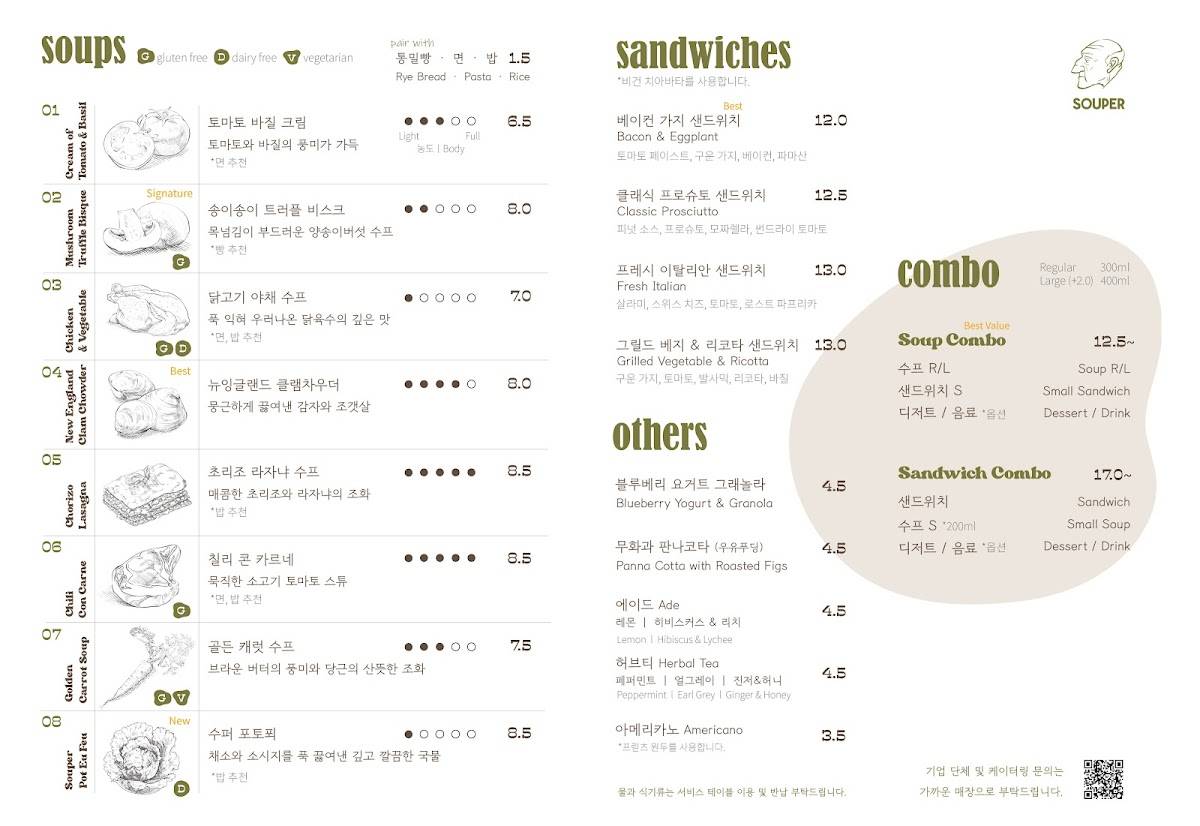 수퍼 강남구청점 SOUPER меню