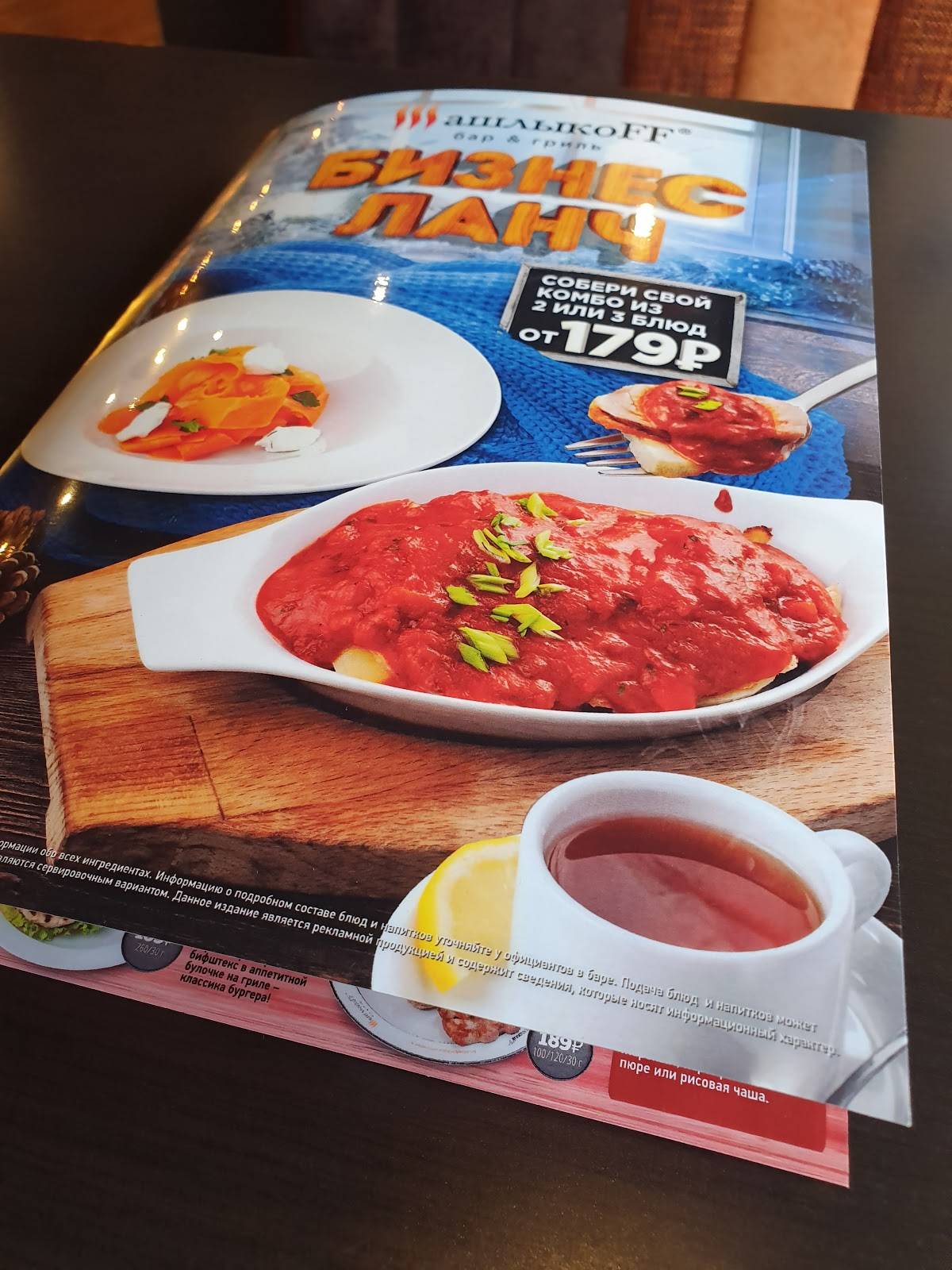 ШашлыкоFF меню