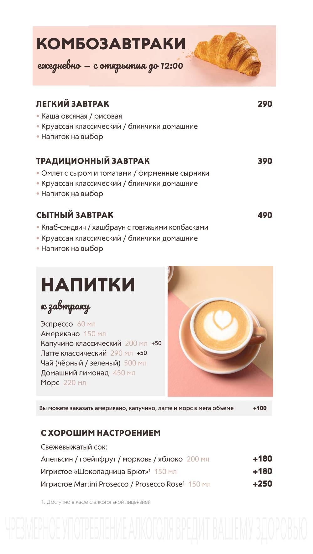Шоколадница меню